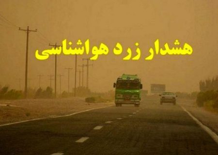 طوفان لحظه‌ای اصفهان را فرا می‌گیرد