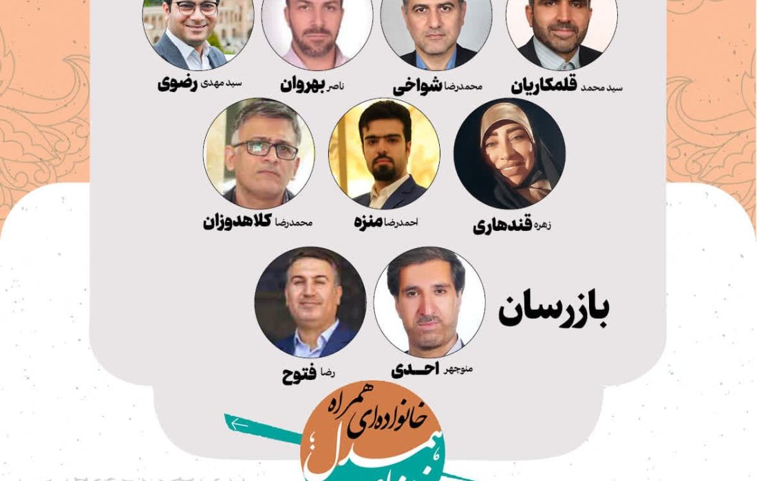 اردستان سلام، اعضای هیئت مدیره خانه مطبوعات اصفهان انتخاب شدند