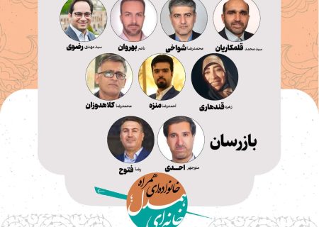 اردستان سلام، اعضای هیئت مدیره خانه مطبوعات اصفهان انتخاب شدند